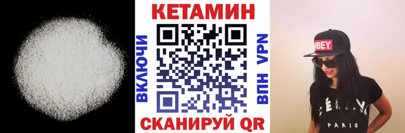 КЕТАМИН ketamine цена Озёры