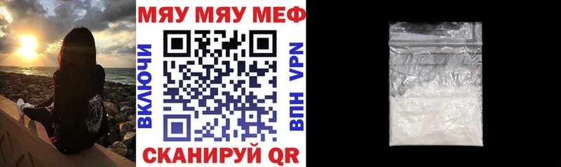 Мефедрон мяу мяу  наркошоп  Озёры 
